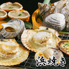 浜焼き