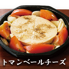 トマンベールチーズ