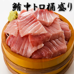 鮪中トロ桶盛り