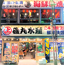 磯丸水産 伊勢佐木町店
