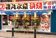 磯丸水産 歌舞伎町2丁目店