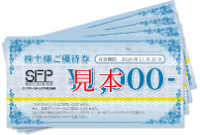 ご優待券見本